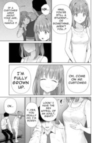 Provide Me Warmth Before I Break / 壊れるまえにぬくもりを教えて Page 7 Preview
