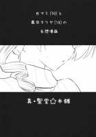 Tomoe Mami / 巴マミ [Hijiri Tsukasa] [Puella Magi Madoka Magica] Thumbnail Page 02