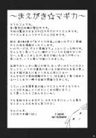 Tomoe Mami / 巴マミ [Hijiri Tsukasa] [Puella Magi Madoka Magica] Thumbnail Page 03