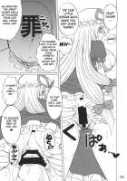 Yukari, Please Wear Your Panties!! / 紫様っおパンツはいて下さいよ!! [Nakatsugawa Minoru] [Touhou Project] Thumbnail Page 08
