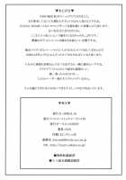2009.Summer Gentei Bon DREAM CLUB -Rui- / 2009.summer 限定本 DREAM CLUB -るい- [Ken] [Dream C Club] Thumbnail Page 12