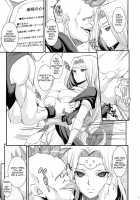 MIREILLE SIDE [Chiro] [Dragon Quest Vi] Thumbnail Page 06