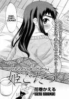 Kaeru Hanamaki - Princess Kotatsu / 花巻かえる　ー　姫ごたつ　（英訳） [Hanamaki Kaeru] [Original] Thumbnail Page 02