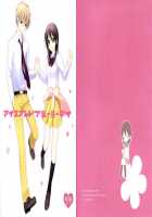 Ice And Bloomy Day / アイスアンドブルーミーデイ [Nanami Yasuna] [Kaichou Wa Maid-Sama] Thumbnail Page 02