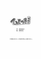 Hitotsuki Salon / ひとつきサロン [Borusen] [Original] Thumbnail Page 02