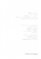 Fukouna Shounen No Ehon / 不幸な少年の絵本 [Yamada Nyoriko] [Neon Genesis Evangelion] Thumbnail Page 06