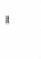 In-Jyu / 淫獣 [Sunagawa Tara] [Dragon Quest Iv] Thumbnail Page 02