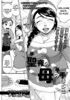 Seiya No Haha No Tehodoki / 聖夜の母の手ほどき [Choco Pahe] [Original] Thumbnail Page 02