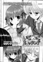 Bully Switching / いじめっこスイッチング [Mukai Kiyoharu] [Original] Thumbnail Page 02