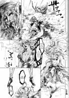 Juusou [Mononoke] Thumbnail Page 08