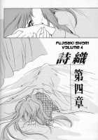 Shiori Chapter 4 Second Master / 詩織 第四章 二人目の主人 [Aizawa Hiroshi] [Tokimeki Memorial] Thumbnail Page 11