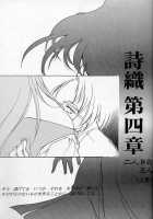 Shiori Chapter 4 Second Master / 詩織 第四章 二人目の主人 [Aizawa Hiroshi] [Tokimeki Memorial] Thumbnail Page 02