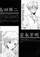 Shiori Chapter 4 Second Master / 詩織 第四章 二人目の主人 [Aizawa Hiroshi] [Tokimeki Memorial] Thumbnail Page 03