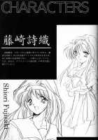 Shiori Chapter 4 Second Master / 詩織 第四章 二人目の主人 [Aizawa Hiroshi] [Tokimeki Memorial] Thumbnail Page 04