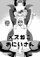 Female Cat Onii-San / メスねこおにいさん [Mogiki Hayami] [Go Princess Precure] Thumbnail Page 01