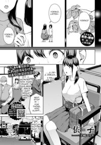 Yoriko / 依子 | よりこ [Iwasaki Yuuki] Thumbnail Page 01