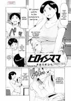 Heroine Mama [Takasugi Kou] [Original] Thumbnail Page 02