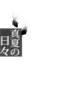 Manatsu No Hibi [Pal] [Free] Thumbnail Page 02