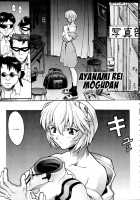 Ayanami Rei [Mogudan] [Neon Genesis Evangelion] Thumbnail Page 01