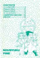 Noushuku Pine - Chapter 1 [Makibe Kataru] [Original] Thumbnail Page 05
