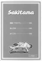 Sakitama [Takeda Hiromitsu] [Arcana Heart] Thumbnail Page 03