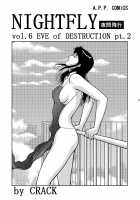 NIGHTFLY Vol.6 EVE Of DESTRUCTION Pt.2 / 夜間飛行 vol.6 EVE of DESTRUCTION pt.2 [Crack] [Cats Eye] Thumbnail Page 02