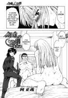 Ginryuu No Reimei | Dawn Of The Silver Dragon Vol. 4 / 銀竜の黎明 VOL.4 [Mukai Masayoshi] [Original] Thumbnail Page 01