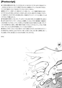 Shokuzai no Ma 2 / 贖罪ノ間2 Page 33 Preview