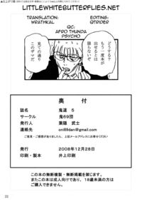 Kidou 5 / 鬼道 5 Page 21 Preview