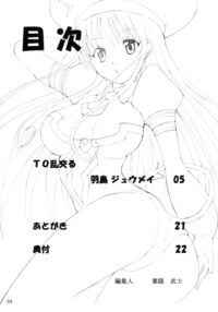 Kidou 5 / 鬼道 5 [Hagakure Bushi] [To Love-Ru] Thumbnail Page 03