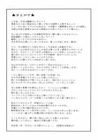 Onnanoko Doushi Toka Suki Dakara! 3 / 女の娘同士とか好きだから！ 3 [Mutsuki Ginji] [Toaru Kagaku No Railgun] Thumbnail Page 04