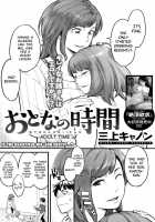 Adult Time / 大人の時間 [Mikami Cannon] [Original] Thumbnail Page 02