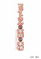 Fate-San'S Family Circumstances [Mahou Shoujo Lyrical Nanoha] Thumbnail Page 02