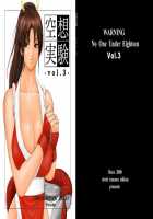 Kuusou Zikken Vol. 3 / 空想実験 VOL.3 [Chie] Thumbnail Page 01