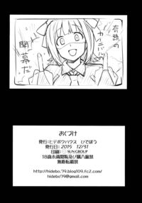 Double Haruka Returns! / だぶる春香りた〜んず！ Page 22 Preview