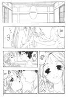 Tears... [Shima] [Ah My Goddess] Thumbnail Page 03