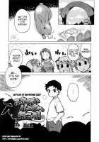 Let's Go To The Petting Zoo! / ふれあいパークヘ行こう！ [Takatsu] [Original] Thumbnail Page 01