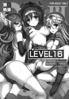 Level 16 / LEVEL16 [Tomose Shunsaku] [Dragon Quest III] Thumbnail Page 08