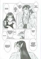 Ah! Megami-Sama Ga! Soushuuhen 3 / ああっ女神さまがっ 総集編III [Chiba Shuusaku] [Ah My Goddess] Thumbnail Page 14