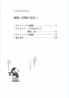Ah! Megami-Sama Ga! Soushuuhen 3 / ああっ女神さまがっ 総集編III [Chiba Shuusaku] [Ah My Goddess] Thumbnail Page 04