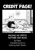 Hajime No Ippo No Okaasan To Kumi / は○めの一歩のお母さんとクミ [Hajime No Ippo] Thumbnail Page 14