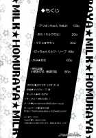 Homuraya Milk - Collection 2 / Homuraya Milk ★ Collection 2 [Homura Subaru] [Pokemon] Thumbnail Page 08