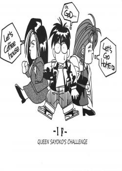 Queen Sayoko's Challenge [Ah My Goddess]