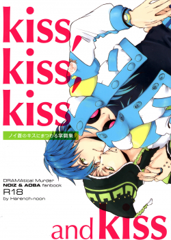 Kiss Kiss Kiss And Kiss [Dramatical Murder]