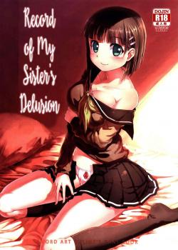 Record Of My Sister's Delusion / 妹の妄想レコード [Chaoroushi] [Sword Art Online]