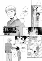 Fukuro Kouji ~BLIND ALLEY~ / 袋小路 ~BLIND ALLEY~（COMIC阿吽2013年06月号） [Okada Kou] [Original] Thumbnail Page 02