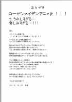 Ginnyuu Ichiban Shibori / 銀乳一番搾り [Tousen] [Rozen Maiden] Thumbnail Page 16