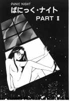 Panic Night Part 2 [Arimura Shinobu] [Original] Thumbnail Page 01
