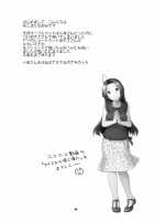 Gisou Renai / 偽装レンアイ [Nekomata Naomi] [The Idolmaster] Thumbnail Page 03