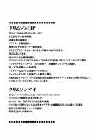 Pride No Takai Onna 2 / プライドの高い女2 [Crimson] [Black Cat] Thumbnail Page 02